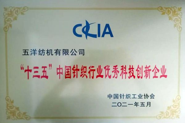 Empresa destacada en la industria china del tejido de punto