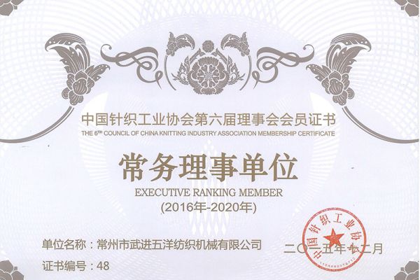 Unidad del Consejo Permanente de Equipos de Tejido de Punto de China